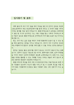 [[법률사무소 사무직원 자기소개서 베스트예문]] 법률사무소 사무직원 자소서,법무사무원 자기소개서, 법률사무직 자기소개서,법무팀 자소서,법무법인-4
