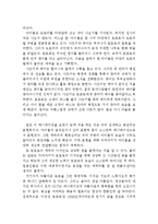 [이웃집 토토로 감상 및 분석] 이웃집 토토로 영화감상문,토토로 감상문,이웃집 토토로를 보고,토토로 줄거리,분석, 이해, 독후감,해석,철학-3