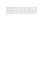 [이웃집 토토로 감상 및 분석] 이웃집 토토로 영화감상문,토토로 감상문,이웃집 토토로를 보고,토토로 줄거리,분석, 이해, 독후감,해석,철학-5