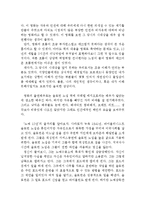 [노예12년 감상 및 분석] 노예12년 영화감상문,노예12년 감상문,노예12년을 보고,노예12년 줄거리,분석, 이해, 독후감, 독서감상문,해석-2