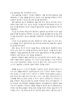 [노예12년 감상 및 분석] 노예12년 영화감상문,노예12년 감상문,노예12년을 보고,노예12년 줄거리,분석, 이해, 독후감, 독서감상문,해석-3