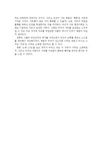 [노예12년 감상 및 분석] 노예12년 영화감상문,노예12년 감상문,노예12년을 보고,노예12년 줄거리,분석, 이해, 독후감, 독서감상문,해석-5