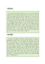 [[프런트 리셉션사원 자기소개서 베스트예문]]프런트 리셉션사원 자소서,안내데스크 자기소개서,프론트사무원 자기소개서,호텔프론트 자소서,인포메이션-2