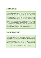[[프런트 리셉션사원 자기소개서 베스트예문]]프런트 리셉션사원 자소서,안내데스크 자기소개서,프론트사무원 자기소개서,호텔프론트 자소서,인포메이션-3