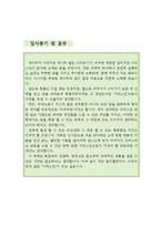 [[프런트 리셉션사원 자기소개서 베스트예문]]프런트 리셉션사원 자소서,안내데스크 자기소개서,프론트사무원 자기소개서,호텔프론트 자소서,인포메이션-4