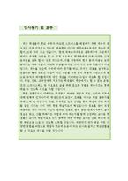 [[기간제 체육교사 자기소개서 베스트예문]]기간제체육교사 자소서,기간제교사 자기소개서,체육선생 자기소개서,중학교교사 자소서,고등학교교사 합격예문-4