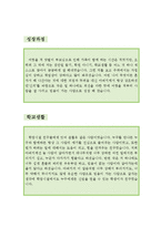 [[대학교 행정직원 자기소개서 베스트예문]]대학교행정직원 자소서,대학교 행정사무원 자기소개서,대학교행정직 자기소개서,교직원 자소서,대학교 교직원-2