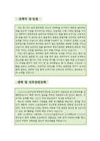 [[대학교 행정직원 자기소개서 베스트예문]]대학교행정직원 자소서,대학교 행정사무원 자기소개서,대학교행정직 자기소개서,교직원 자소서,대학교 교직원-3