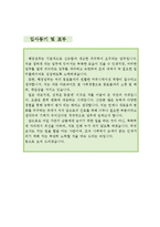 [[대학교 행정직원 자기소개서 베스트예문]]대학교행정직원 자소서,대학교 행정사무원 자기소개서,대학교행정직 자기소개서,교직원 자소서,대학교 교직원-4