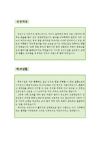 [[피부미용관리사 자기소개서 베스트예문]]피부미용관리사 자소서,피부미용사 자기소개서,피부과 자기소개서,피부관리사 자소서,뷰티매니저 합격예문-2