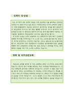 [[한식조리사 자기소개서 베스트예문]] 한식조리사 자소서,호텔조리사 자기소개서,한식요리사 자기소개서,레스토랑 요리사 자소서,주방장 합격예문-3