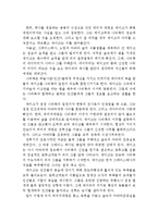 [아바타 감상 및 분석] 아바타 영화감상문,아바타 감상문,아바타를 보고,아바타 줄거리,아바타 분석,AVATAR 이해,아바타 독후감,해석,비판-3