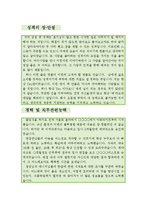 [[양식조리사 자기소개서 베스트예문]] 양식조리사 자소서,호텔조리사 자기소개서,양식요리사 자기소개서,레스토랑 요리사 자소서,주방장 합격예문-3