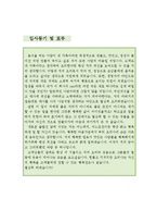 [[양식조리사 자기소개서 베스트예문]] 양식조리사 자소서,호텔조리사 자기소개서,양식요리사 자기소개서,레스토랑 요리사 자소서,주방장 합격예문-4
