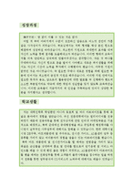 [[상품기획 머천다이저 자기소개서 베스트예문]]상품기획 머천다이저 자소서,상품기획MD 자기소개서,패션MD 자기소개서,마케팅기획 자소서-2