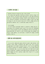 [[상품기획 머천다이저 자기소개서 베스트예문]]상품기획 머천다이저 자소서,상품기획MD 자기소개서,패션MD 자기소개서,마케팅기획 자소서-3
