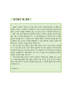[[상품기획 머천다이저 자기소개서 베스트예문]]상품기획 머천다이저 자소서,상품기획MD 자기소개서,패션MD 자기소개서,마케팅기획 자소서-4