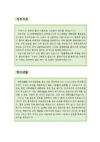 [[병원원무행정직원 자기소개서 베스트예문]]병원원무행정직원 자소서,병원행정사무원 자기소개서,종합병원,대학병원 자기소개서,병원행정직 자소서,원무과-2