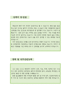 [[병원원무행정직원 자기소개서 베스트예문]]병원원무행정직원 자소서,병원행정사무원 자기소개서,종합병원,대학병원 자기소개서,병원행정직 자소서,원무과-3