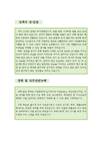 [[미술교사 자기소개서 베스트예문]]미술교사 자소서,기간제교사 자기소개서,미술교사 자기소개서,중학교,고등학교교사 합격예문,방과후 미술교사-3