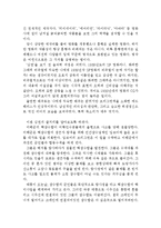 [어비스(심연) 감상 및 분석] 어비스 영화감상문,심연 감상문,어비스를 보고, 어비스 줄거리,심연 분석,이해,어비스 독후감,심연 해석,철학,비평-2