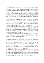 [어비스(심연) 감상 및 분석] 어비스 영화감상문,심연 감상문,어비스를 보고, 어비스 줄거리,심연 분석,이해,어비스 독후감,심연 해석,철학,비평-3
