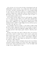 [어비스(심연) 감상 및 분석] 어비스 영화감상문,심연 감상문,어비스를 보고, 어비스 줄거리,심연 분석,이해,어비스 독후감,심연 해석,철학,비평-4