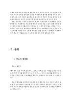[[에밀 교육론 비판]]에밀 독후감,에밀 독서감상문,에밀 줄거리,에밀 분석,에밀을 읽고,에밀 비판,현대교육,시사점,에밀 해석,교육철학,에밀 서평-2