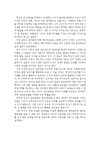 [[에밀 교육론 비판]]에밀 독후감,에밀 독서감상문,에밀 줄거리,에밀 분석,에밀을 읽고,에밀 비판,현대교육,시사점,에밀 해석,교육철학,에밀 서평-4