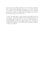[[에밀 교육론 비판]]에밀 독후감,에밀 독서감상문,에밀 줄거리,에밀 분석,에밀을 읽고,에밀 비판,현대교육,시사점,에밀 해석,교육철학,에밀 서평-8
