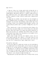[[마시멜로 이야기 독후감 및 분석]] 마시멜로 이야기 독후감,마시멜로이야기 독서감상문,마시맬로 줄거리,분석,마시멜로 이야기를 읽고,이해,해석-2