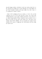 [[베르나르 베르베르의 나무 독후감 및 분석]] 나무 독후감,나무 독서감상문,나무 줄거리,나무를 읽고,나무 이해,나무 해석,나무 서평,나무 요약-4