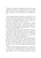 [[삼국지 독후감 및 분석]]삼국지독후감,삼국지 독서감상문,삼국지 줄거리,삼국지 분석,이문열의 삼국지를 읽고,삼국지 해석,삼국지 철학,삼국지서평-3