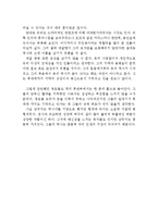 [[삼국지 독후감 및 분석]]삼국지독후감,삼국지 독서감상문,삼국지 줄거리,삼국지 분석,이문열의 삼국지를 읽고,삼국지 해석,삼국지 철학,삼국지서평-4