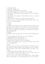 위기개입 모델의 이론적 배경과 자살에 대한 위기 개입. TV나 주변에서 자살하는 사람을 볼 때 본인의 느낌-3