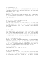 위기개입 모델의 이론적 배경과 자살에 대한 위기 개입. TV나 주변에서 자살하는 사람을 볼 때 본인의 느낌-4