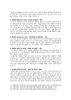 [인간과교육] 1) 주입식 교육관과 성장식 교육관(자연주의 교육관, 진보주의 교육관, 실존주의 교육관)을 비교 설명, 교육적 시사점 2) 에릭슨의 성격발달단계이론을 설명, 교육적 시사점-10