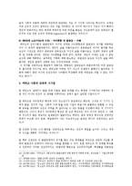 [인간과교육] 1) 주입식 교육관과 성장식 교육관(자연주의 교육관, 진보주의 교육관, 실존주의 교육관)을 비교 설명, 교육적 시사점 2) 에릭슨의 성격발달단계이론을 설명, 교육적 시사점-11