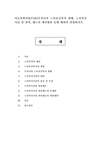 의료사회사업론2A)우리나라 노인보건복지 현황, 노인복지시설 및 인력, 제도의 개선방안 등에 대하여 설명하시오.-1