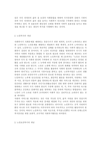 의료사회사업론2A)우리나라 노인보건복지 현황, 노인복지시설 및 인력, 제도의 개선방안 등에 대하여 설명하시오.-3