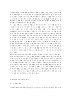의료사회사업론2A)우리나라 노인보건복지 현황, 노인복지시설 및 인력, 제도의 개선방안 등에 대하여 설명하시오.-4