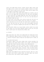 의료사회사업론2A)우리나라 노인보건복지 현황, 노인복지시설 및 인력, 제도의 개선방안 등에 대하여 설명하시오.-5