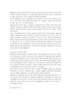 의료사회사업론2A)우리나라 노인보건복지 현황, 노인복지시설 및 인력, 제도의 개선방안 등에 대하여 설명하시오.-6