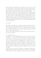 의료사회사업론2A)우리나라 노인보건복지 현황, 노인복지시설 및 인력, 제도의 개선방안 등에 대하여 설명하시오.-7