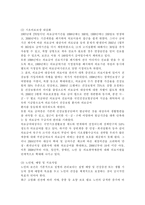 의료사회사업론2A)우리나라 노인보건복지 현황, 노인복지시설 및 인력, 제도의 개선방안 등에 대하여 설명하시오.-8