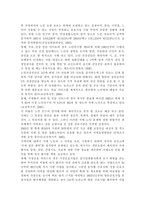 의료사회사업론2A)우리나라 노인보건복지 현황, 노인복지시설 및 인력, 제도의 개선방안 등에 대하여 설명하시오.-9
