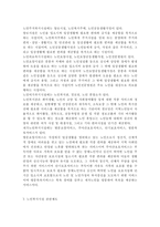 의료사회사업론2A)우리나라 노인보건복지 현황, 노인복지시설 및 인력, 제도의 개선방안 등에 대하여 설명하시오.-11