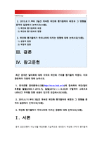[생활속의경제] 최근 중국은 달러화에 대해 자국의 위안화 가치를 평가절하 하였다. 1. 위안/달러 흐름을 월별(2000.1-2015.7), 일별(2015.1.1.-8.20) 그래프, 주목할 만한 내용 2. 위안화 평가절하의 배경과 그 영향 중국 입장 3. 위안화 평가절하가 우리나라에 미치는 영향-2
