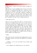[생활속의경제] 최근 중국은 달러화에 대해 자국의 위안화 가치를 평가절하 하였다. 1. 위안/달러 흐름을 월별(2000.1-2015.7), 일별(2015.1.1.-8.20) 그래프, 주목할 만한 내용 2. 위안화 평가절하의 배경과 그 영향 중국 입장 3. 위안화 평가절하가 우리나라에 미치는 영향-6