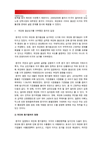 [생활속의경제] 최근 중국은 달러화에 대해 자국의 위안화 가치를 평가절하 하였다. 1. 위안/달러 흐름을 월별(2000.1-2015.7), 일별(2015.1.1.-8.20) 그래프, 주목할 만한 내용 2. 위안화 평가절하의 배경과 그 영향 중국 입장 3. 위안화 평가절하가 우리나라에 미치는 영향-8